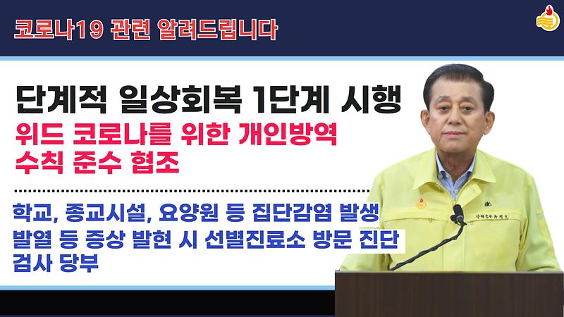 [썸네일]_20211031대군민_담화